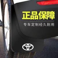 丰田卡罗拉RAV4凯美瑞花冠威驰汉兰达雷凌致炫汽车专用挡泥板