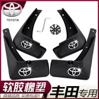 丰田卡罗拉威驰雷凌花冠凯美瑞RAV4荣放汉兰达致炫专用汽车挡泥板