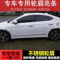 改装配件老款普桑捷达桑塔纳2000 3000 4000志俊专用防擦轮眉亮条