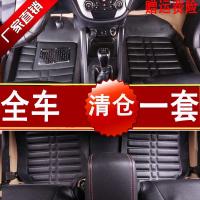 新老款奇瑞QQ3QQ308旗云1 2汽车脚垫风云2E3E5四季通用脚垫易清洗