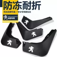 汽车挡泥板东风标致207 301 307 308 408 508原厂专用挡泥板通用
