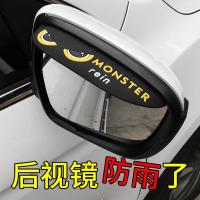 汽车用品后视镜夜光雨眉倒车后镜反光镜倒车圆镜遮雨挡防雨通用型