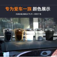 汽车用品车载烟灰缸 带LED灯 礼品赠品可LOGO 仿金属的汽车烟灰缸