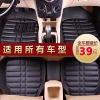 汽车脚垫四季通用加厚皮革脚垫防水防滑环保脚垫五座轿车脚踏垫