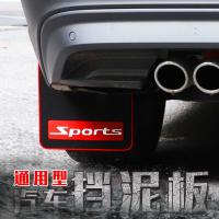汽车挡泥板通用软胶轿车越野车SUV 加宽加长卡通轮胎挡泥改装用品