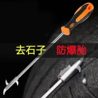 汽车轮胎清理工具清石钩石子多功能勾缝隙抠挖剔车胎防爆用饰品