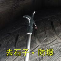 汽车轮胎石子清理工具多功能清除清石钩勾缝隙抠挖剔车胎防爆神器