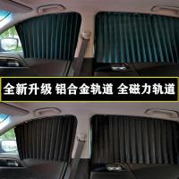 汽车遮阳帘伸缩防晒隔热遮光挡磁吸式轨道车内窗帘私密防蚊纱窗帘