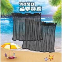 汽车遮阳帘侧窗帘玻璃窗帘车用小车窗帘网纱防晒隔热板遮光神器