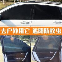 汽车防蚊纱窗防晒隔热遮阳帘通风自驾游车载蚊帐罩车用车窗防蚊网