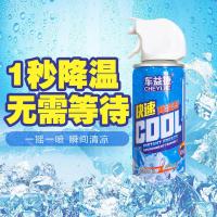 汽车降温剂车内迅速制冷神器车用夏季空气快速降温车载干冰喷雾剂