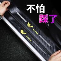 汽车槛条防踩贴卡通碳纤条改装踏板后备箱防护条防刮蹭防撞通用