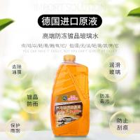清洁剂汽车玻璃水擦玻璃防冻四季通用型洗车液镀晶清洗剂厂家直销