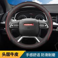 真皮方向盘套长城哈弗H6 H1 H2 M6 H5哈佛H6coupe M4 C30四季把套