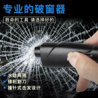 破窗神器车载弹簧安全多功能锤车窗安全锤汽车逃生锤车内救生锤