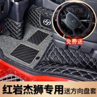 红岩杰狮C500脚垫专用全包围货车C100金刚M500自卸车配件装饰内饰