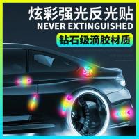 纳米汽车反光贴纸轮眉后视镜车防撞车贴夜间安全警示反光装饰贴