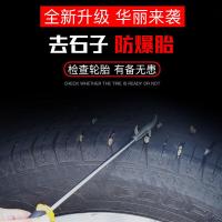 缝隙石子勾钩钩轮胎剔除抠挖汽车清石工具清理小石子多功能螺丝刀