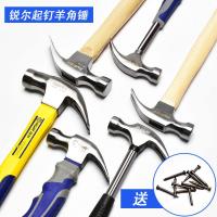羊角锤木工锤钢锤五金家用榔头起钉铁锤小锤子迷你锤安全锤拔钉锤