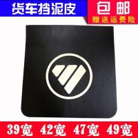 货车挡泥板 福田奥铃CTS捷运CTX 欧马可S3 瑞沃挡泥皮 挡泥胶皮片