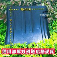 货车挡泥板斯太尔通用双滑道挡泥瓦欧曼德龙新大威豪沃前后挡泥板
