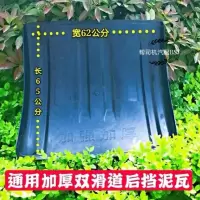 货车挡泥板斯太尔通用双滑道挡泥瓦欧曼德龙新大威豪沃前后挡泥板