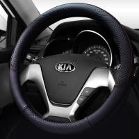 起亚专用K2K3K3SK4Kx5狮跑智跑傲跑赛拉图福瑞迪汽车方向盘套把套