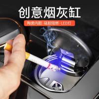 车载烟灰缸多功能带LED灯带盖出风口创意车内用耐高温汽车烟灰缸