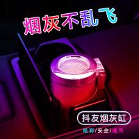 车载烟灰缸车悬挂烟灰缸车载抖音潮牌夜光七彩多功能车载烟灰缸