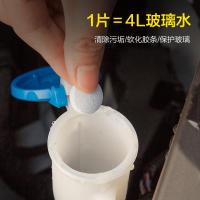 途虎养车固体玻璃水汽车雨刮器泡腾片浓缩夏季强力车用去污雨刷精
