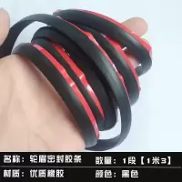 郑州汽车配件帕拉丁奥丁轮眉胶条密封胶条宽体 包围叶子板密封胶