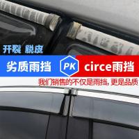长城哈弗H6晴雨挡专用vv5哈佛h1 h2 F7 c30 m4挡雨板改装车窗雨眉