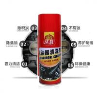 高级化清剂汽车化油器清洗剂节气清洁剂摩托车喷油嘴除积碳