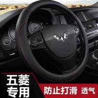 五菱宏光2010/2011/2012/2013款年通用汽车方向盘套四季皮革把套