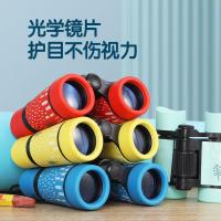 儿童望远镜小型便携男孩玩具高清高倍迷你双筒女孩微型户外望眼镜