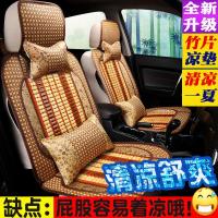 夏天竹子汽车坐垫面包车单座七座小轿车五座专用全包透气座套凉垫
