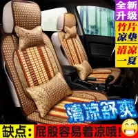 夏天竹子汽车坐垫面包车单座七座小轿车五座专用全包透气座套凉垫