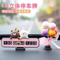 汽车临时停车牌挪车移车电话号码停靠牌车内装饰用品大全创意卡通