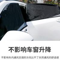 汽车防蚊虫纱窗车用窗帘防蚊罩汽车遮阳帘透气隔热防晒侧窗遮阳挡