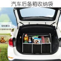 【告别凌乱 可折叠 防水面料】汽车收纳箱 车内后备箱储物箱