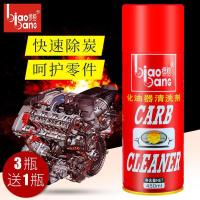 标榜化油器清洗剂节气强力去油污积碳清洗剂汽车用节流阀化清剂