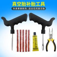 补胎工具汽车摩托电瓶车真空胎应急补胎胶条胶水修理工具套装用品