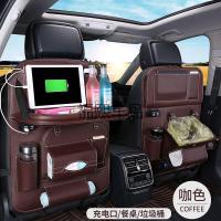 汽车置物袋 车用座椅收纳袋后背挂袋 车载椅背带usb接口收纳套装