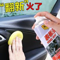 表板蜡汽车内饰仪表台翻新修复上光蜡塑料件真皮护理剂上光保养蜡