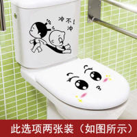 冲不冲+笑脸 卫生间浴室马桶装饰贴画厕所坐便器贴饰卡通猫咪防水可移除起司猫