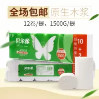 贝尔柔 原生木浆卷纸10+2卷1提3层 加量装卫生纸家用家庭实惠装原木浆纸巾卷纸无芯厕纸面巾纸