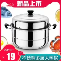 家用加厚蒸锅不锈钢2双3三层纳丽雅蒸锅大电磁炉锅小锅262830CM32多层汤锅