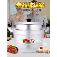 双层铝蒸锅家用老式铝锅烧水锅纳丽雅蒸馒头加厚大容量汤锅燃气钢筋锑锅