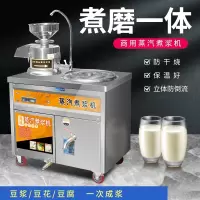 豆浆机商用早餐店用磨浆机纳丽雅大容量打浆机豆腐机全自动磨煮一体机_定制款拍