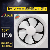 换气扇厨房卫生间窗式排风扇电风扇抽风机纳丽雅强力家用排气扇单向